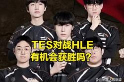 lol高校认证-BLG碾压C9，369开启传奇时刻小组赛3:1（首尔）