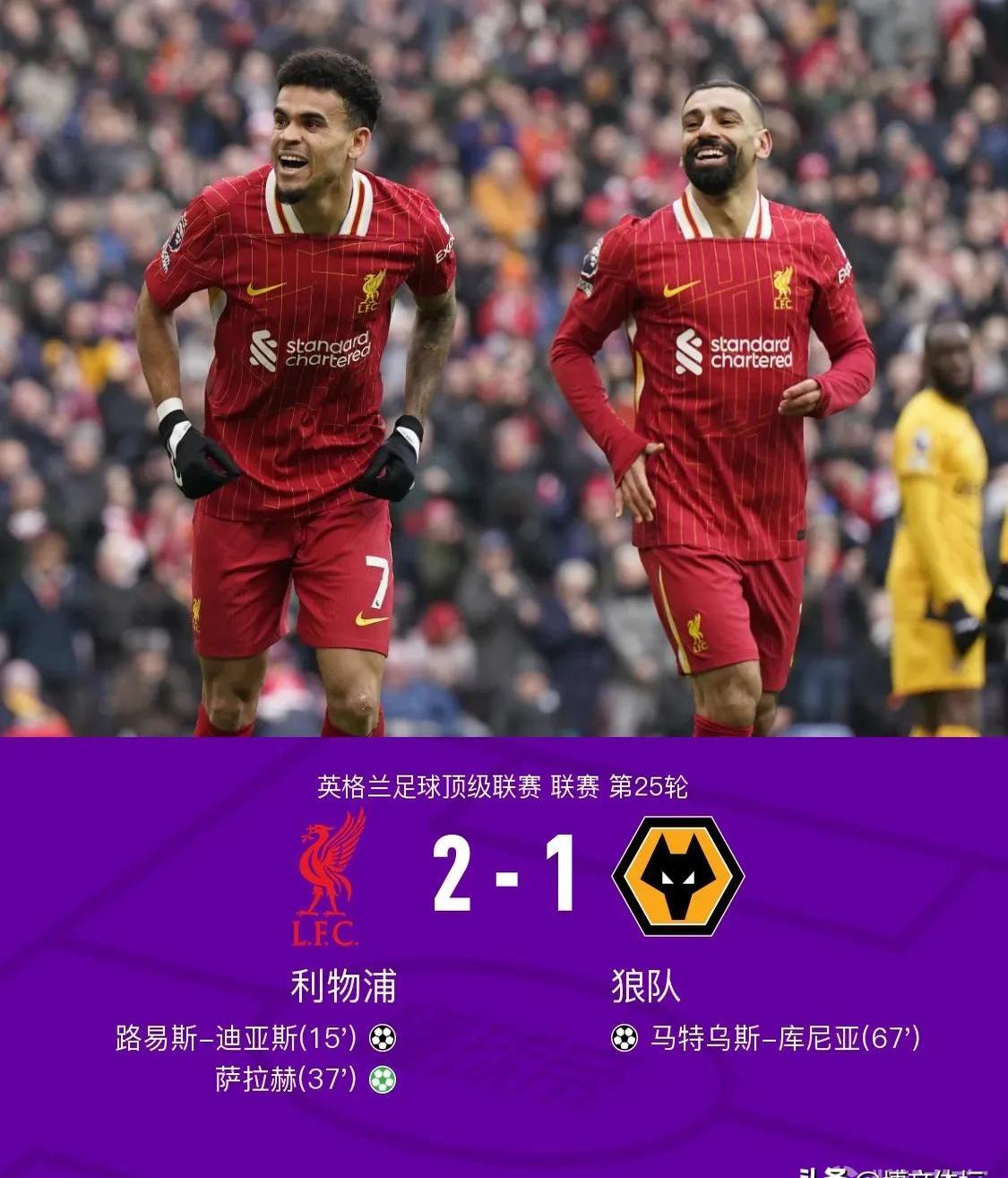 利物浦主场轻松战胜阿拉维斯，取得胜利的简单介绍